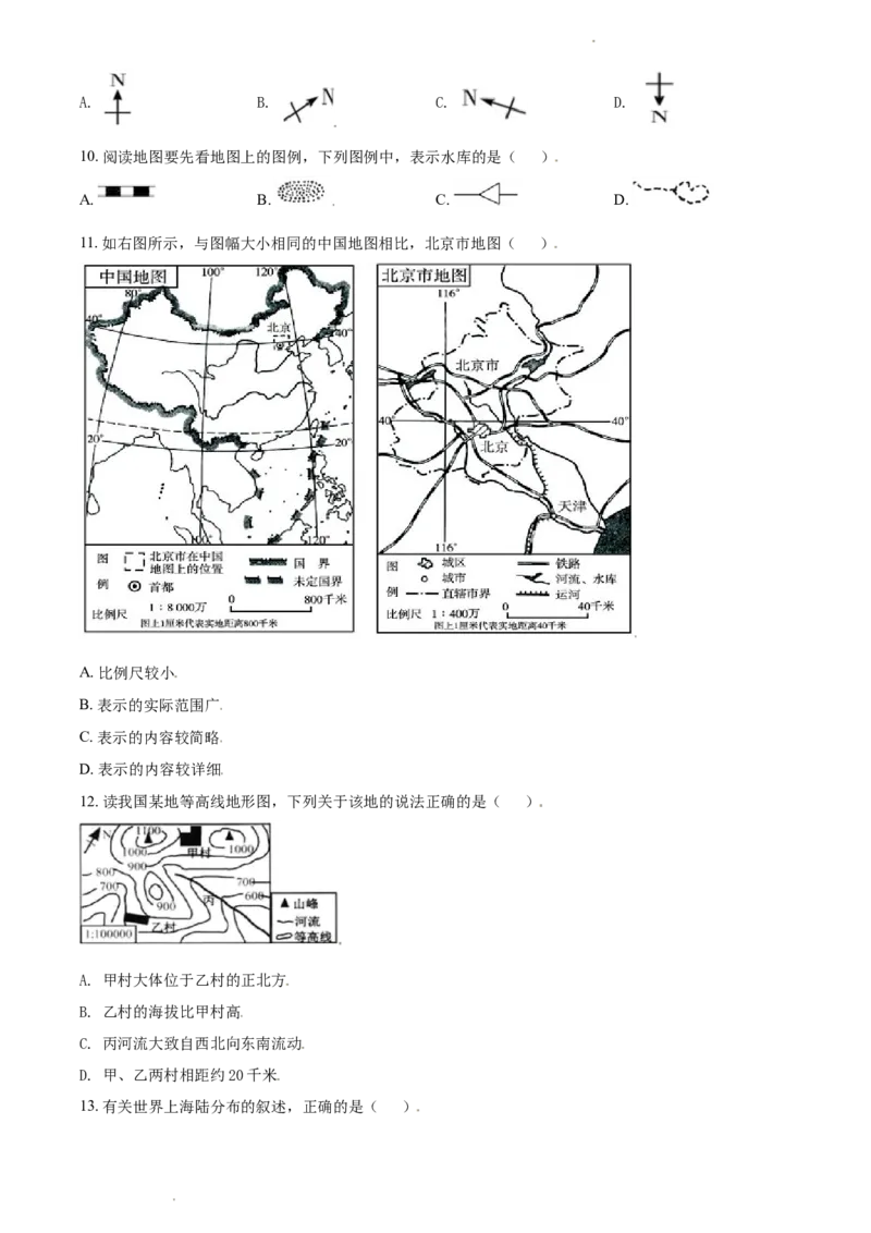 精品解析：四川省遂宁市安居区2020-2021学年七年级上学期期末地理试题（原卷版）_1、初中学习资料_4-8、地理_4-8-1、初一地理上册_4.地理7上期末试卷（12份）