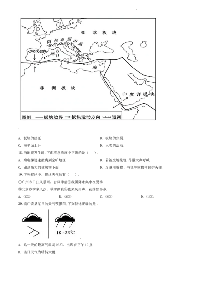 精品解析：四川省遂宁市安居区2020-2021学年七年级上学期期末地理试题（原卷版）_1、初中学习资料_4-8、地理_4-8-1、初一地理上册_4.地理7上期末试卷（12份）