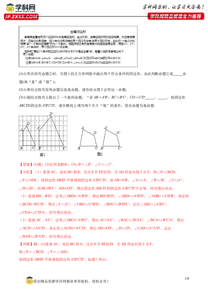 第四章三角形压轴题（8个类型72题）-常考压轴题2023-2024学年七年级数学下册压轴题攻略（北师大版）（解析版）_1、初中学习资料_24秋试卷_初中数学《常考压轴题攻略》