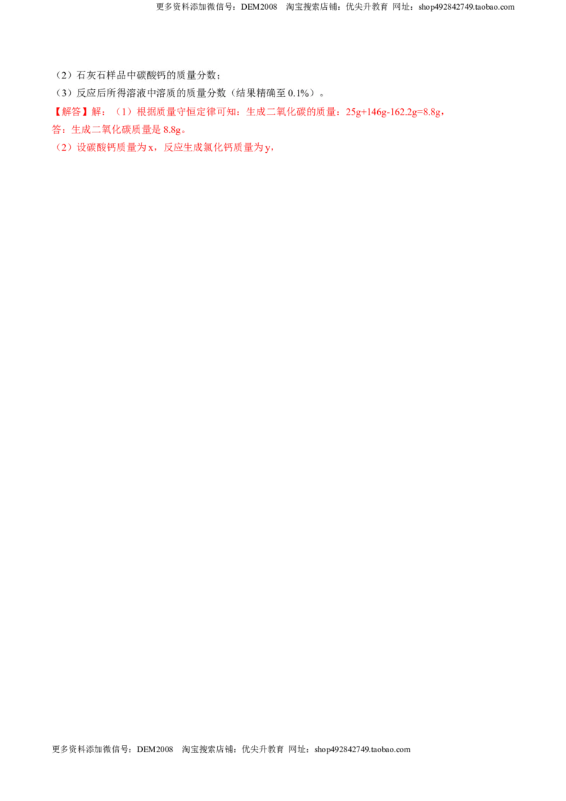 第五单元化学方程式单元测试卷（B卷提升篇）（解析版）-九年级化学上册同步单元AB卷（人教版）_1、初中学习资料_4-5、化学_4-5-5、初三化学上册_人教化学九年级上单元试卷（040份）