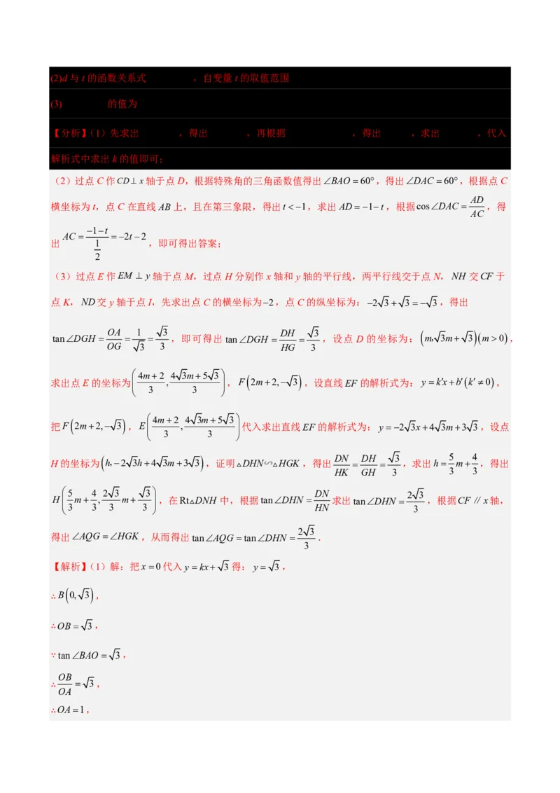第一章直角三角形的边角关系知识归纳与题型突破(十一类题型清单)(解析版)_1、初中学习资料_4-2、数学_2024-2025学年九年级数学下册单元速记&bull;巧练(北师)