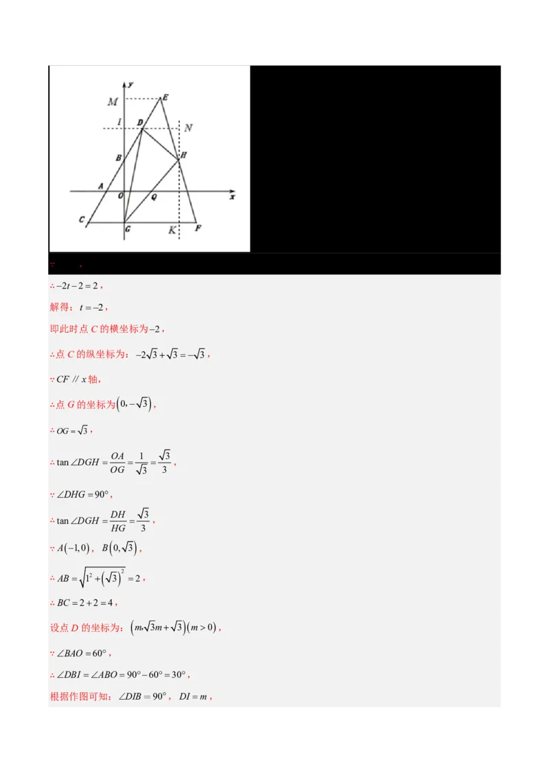 第一章直角三角形的边角关系知识归纳与题型突破(十一类题型清单)(解析版)_1、初中学习资料_4-2、数学_2024-2025学年九年级数学下册单元速记&bull;巧练(北师)