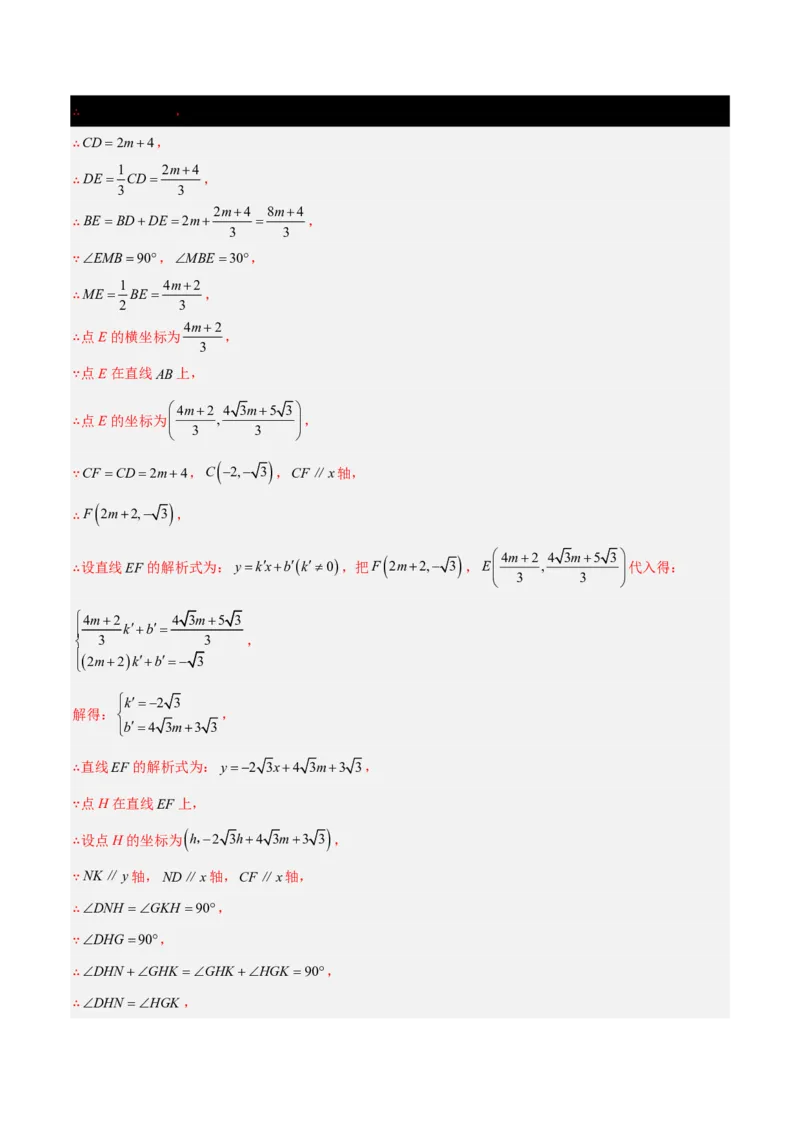 第一章直角三角形的边角关系知识归纳与题型突破(十一类题型清单)(解析版)_1、初中学习资料_4-2、数学_2024-2025学年九年级数学下册单元速记&bull;巧练(北师)