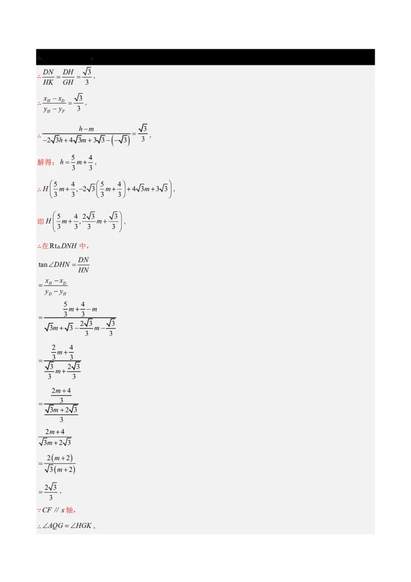第一章直角三角形的边角关系知识归纳与题型突破(十一类题型清单)(解析版)_1、初中学习资料_4-2、数学_2024-2025学年九年级数学下册单元速记&bull;巧练(北师)