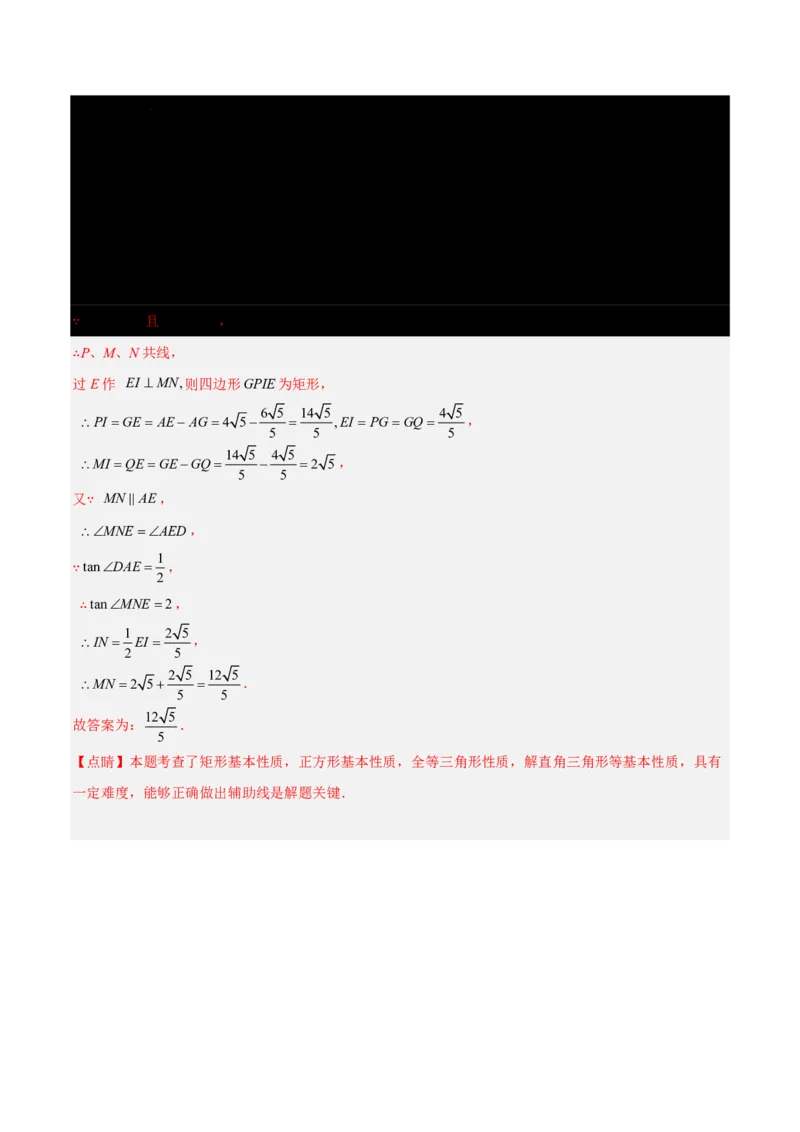 第一章直角三角形的边角关系知识归纳与题型突破(十一类题型清单)(解析版)_1、初中学习资料_4-2、数学_2024-2025学年九年级数学下册单元速记&bull;巧练(北师)