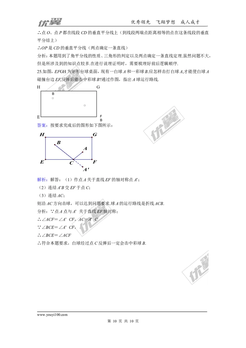 第五章生活中的轴对称周周测1（5.1）_1、初中学习资料_4-2、数学_北师大版_北师大版初中数学7下_2022春七数下(BS)--各阶段精品试题_周周测