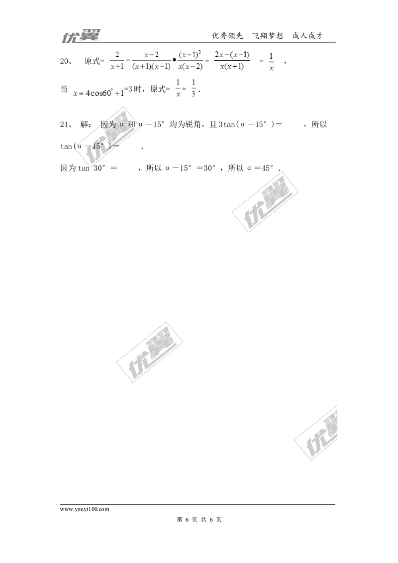 第一章直角三角形的边角关系周周测2（1.1）_1、初中学习资料_4-2、数学_北师大版_北师大版初中数学9下_2022春九数下(BS)--各阶段精品试题_周周测
