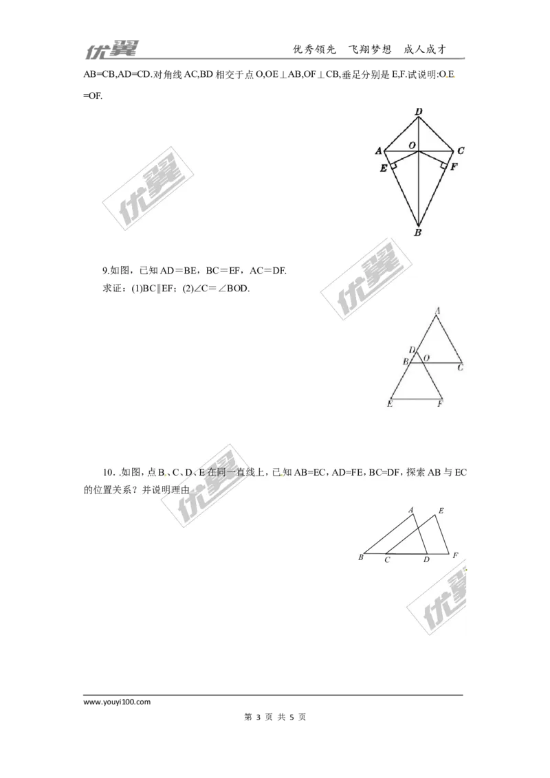第四章三角形周周测4（4.3）_1、初中学习资料_4-2、数学_北师大版_北师大版初中数学7下_2022春七数下(BS)--各阶段精品试题_周周测