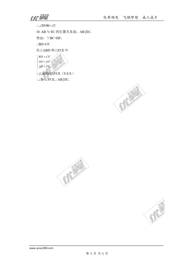 第四章三角形周周测4（4.3）_1、初中学习资料_4-2、数学_北师大版_北师大版初中数学7下_2022春七数下(BS)--各阶段精品试题_周周测