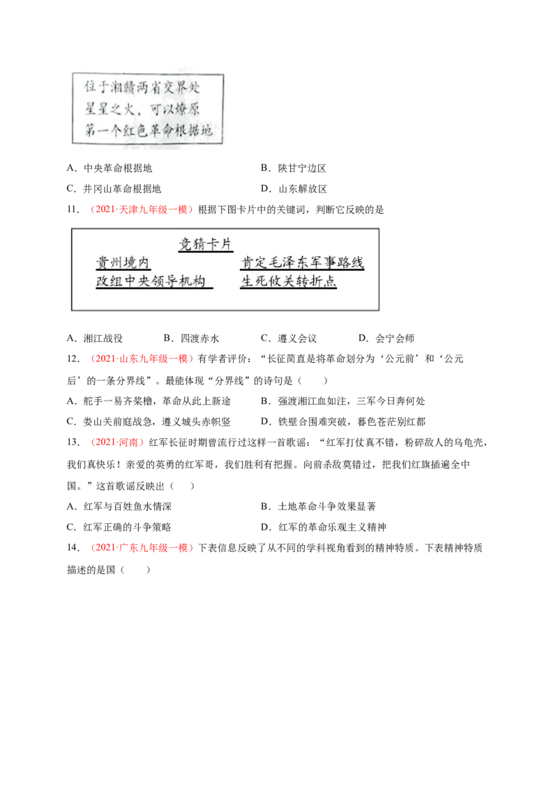 第五单元从国共合作到国共对立（提分小卷）（原卷版）_1、初中学习资料_4-7、历史_4-7-3、初二历史上册_2、单元测试（44份）