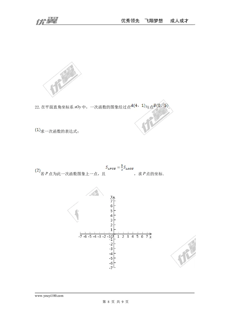 第五章二元一次方程组周周测3（5.6-5.7）_1、初中学习资料_4-2、数学_北师大版_北师大版初中数学8上_2022秋八数上(BS)--各阶段精品试题_周周测
