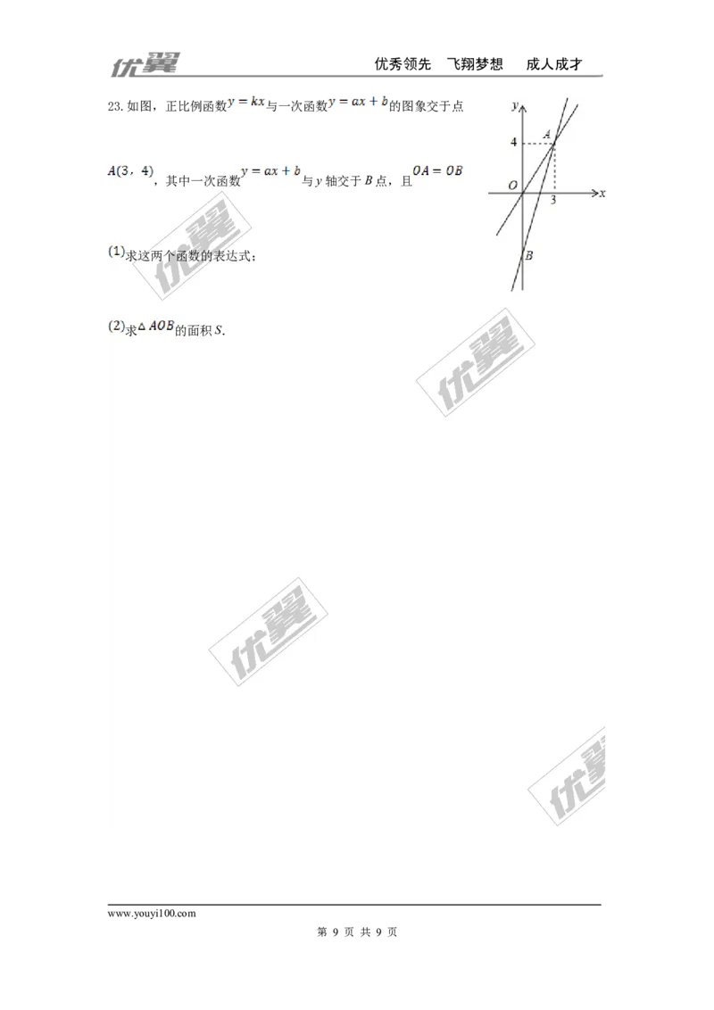 第五章二元一次方程组周周测3（5.6-5.7）_1、初中学习资料_4-2、数学_北师大版_北师大版初中数学8上_2022秋八数上(BS)--各阶段精品试题_周周测