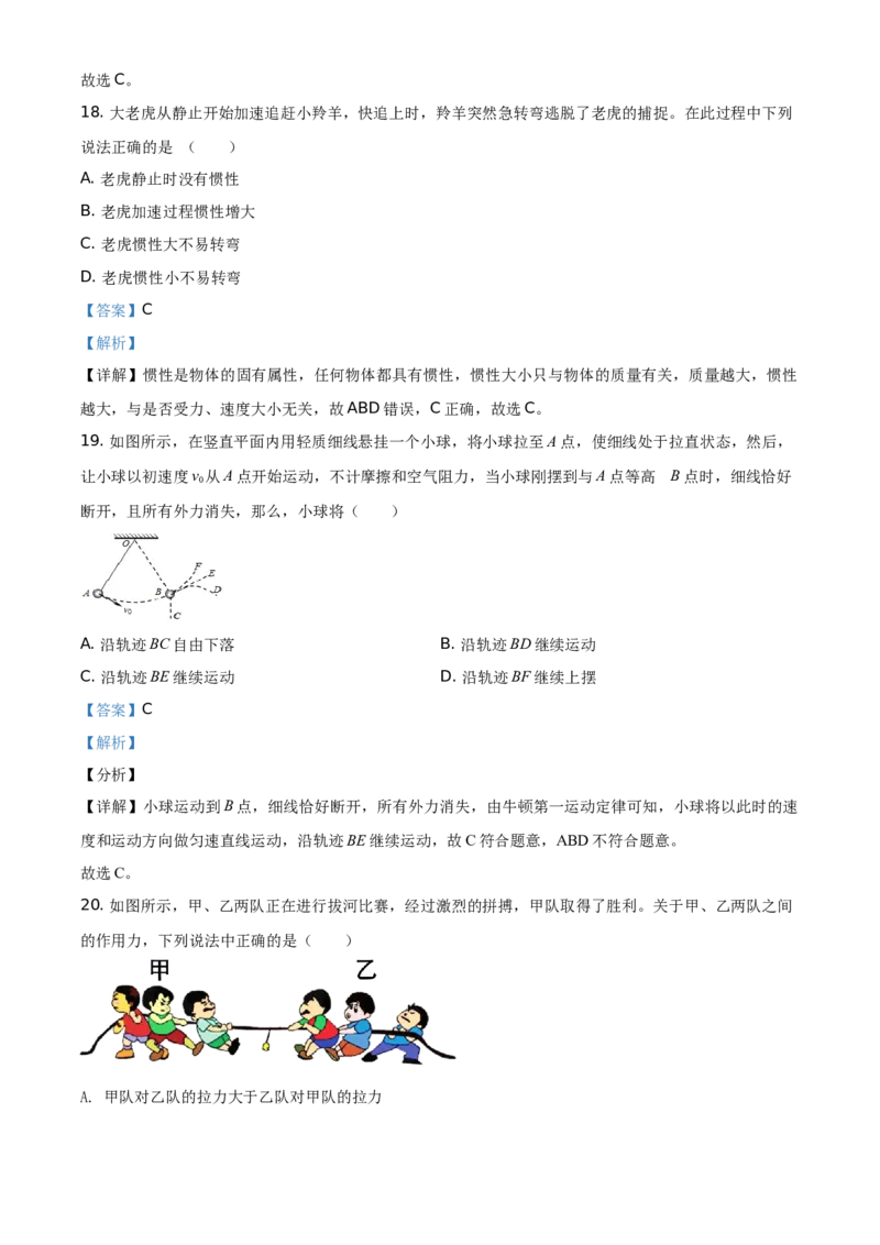 精品解析：湖南省武冈市第二中学2020-2021学年八年级6月月考物理试题（解析版）_1、初中学习资料_4-4、物理_4-4-4、初二物理下册_2023更新_1人教物理试卷8下月考试卷新