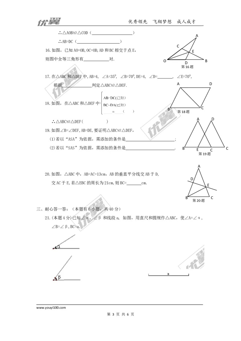 第四章三角形周周测10（全章）_1、初中学习资料_4-2、数学_北师大版_北师大版初中数学7下_2022春七数下(BS)--各阶段精品试题_周周测