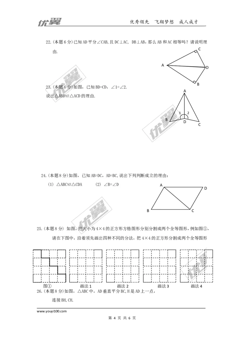 第四章三角形周周测10（全章）_1、初中学习资料_4-2、数学_北师大版_北师大版初中数学7下_2022春七数下(BS)--各阶段精品试题_周周测