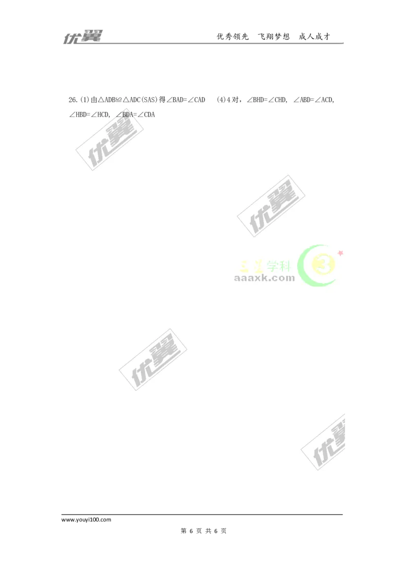 第四章三角形周周测10（全章）_1、初中学习资料_4-2、数学_北师大版_北师大版初中数学7下_2022春七数下(BS)--各阶段精品试题_周周测