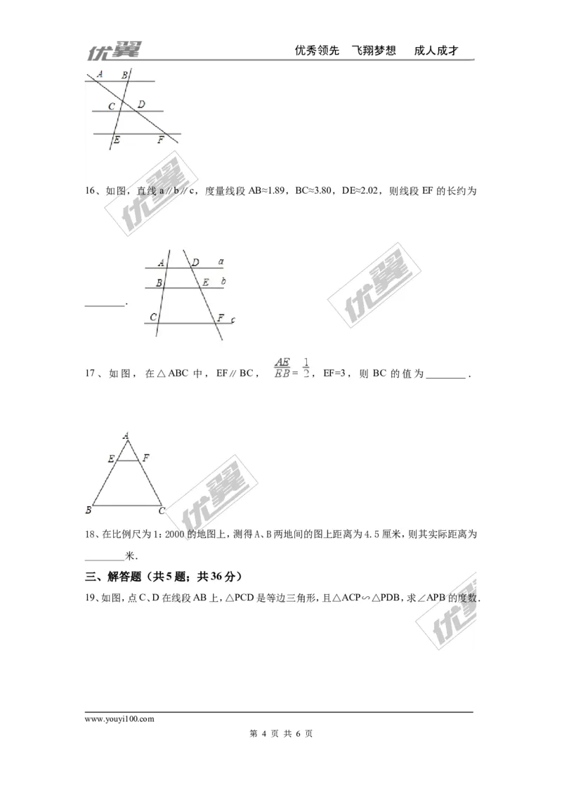 第四章图形的相似周周测8（全章）_1、初中学习资料_4-2、数学_北师大版_北师大版初中数学9上_2022秋九数上(BS)--各阶段精品试题_周周测