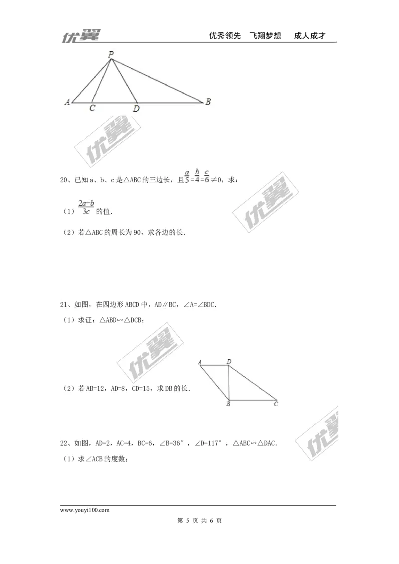 第四章图形的相似周周测8（全章）_1、初中学习资料_4-2、数学_北师大版_北师大版初中数学9上_2022秋九数上(BS)--各阶段精品试题_周周测