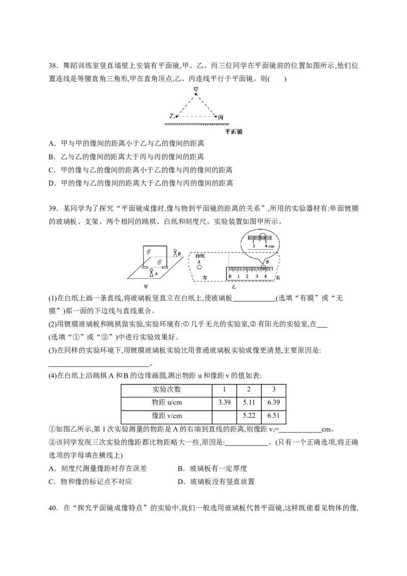 第四章光现象章末综合复习（原卷版）_1、初中学习资料_4-4、物理_4-4-3、初二物理上册_2023更新_5人教物理试卷8上同步练习新