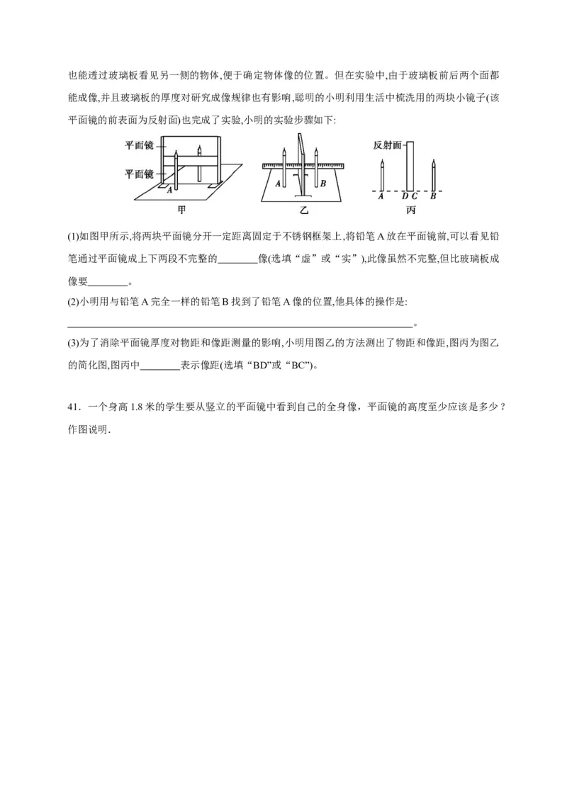 第四章光现象章末综合复习（原卷版）_1、初中学习资料_4-4、物理_4-4-3、初二物理上册_2023更新_5人教物理试卷8上同步练习新