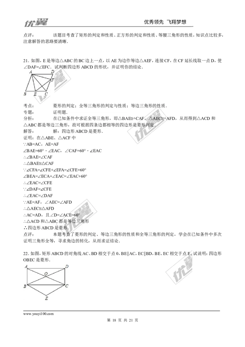 第一章综合练习1_1、初中学习资料_4-2、数学_北师大版_北师大版初中数学9上_同步练习