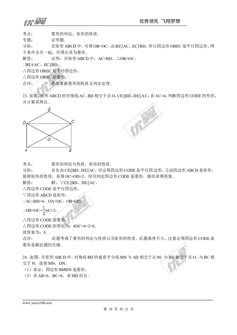 第一章综合练习1_1、初中学习资料_4-2、数学_北师大版_北师大版初中数学9上_同步练习
