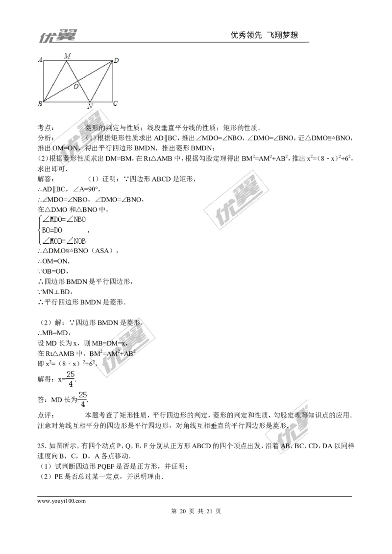 第一章综合练习1_1、初中学习资料_4-2、数学_北师大版_北师大版初中数学9上_同步练习
