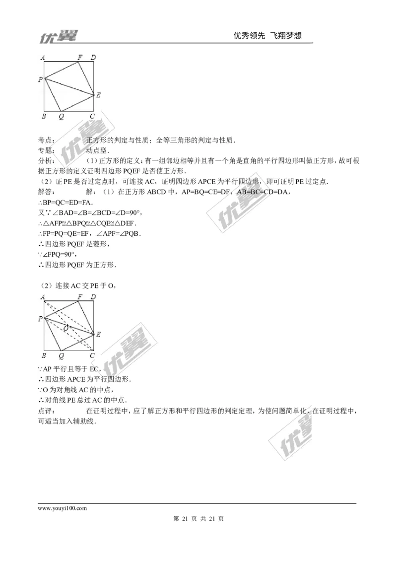 第一章综合练习1_1、初中学习资料_4-2、数学_北师大版_北师大版初中数学9上_同步练习