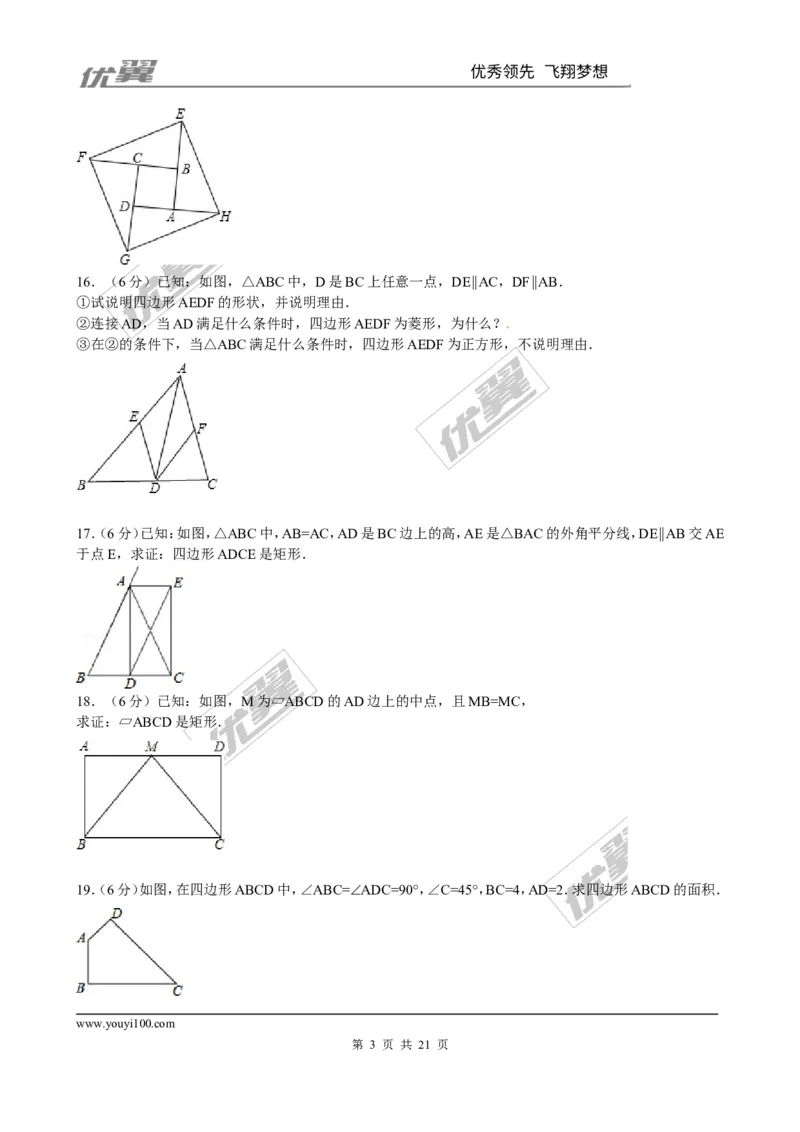 第一章综合练习1_1、初中学习资料_4-2、数学_北师大版_北师大版初中数学9上_同步练习