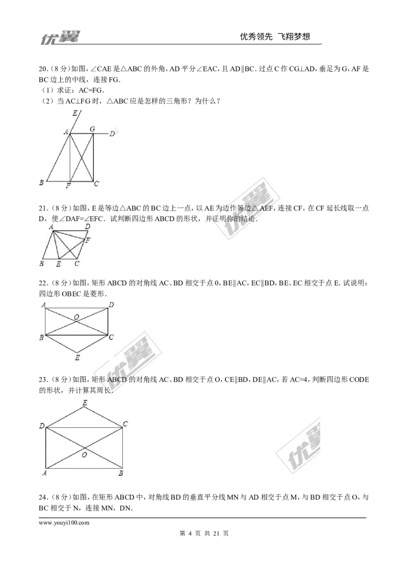第一章综合练习1_1、初中学习资料_4-2、数学_北师大版_北师大版初中数学9上_同步练习