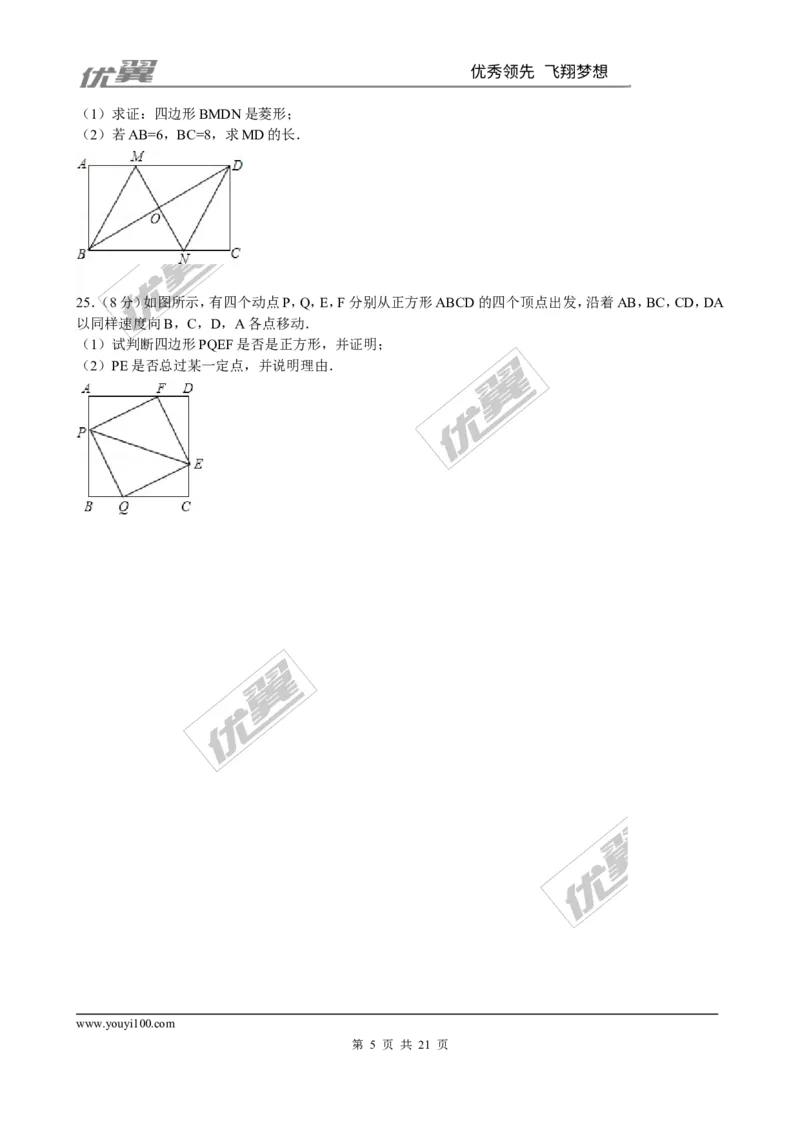 第一章综合练习1_1、初中学习资料_4-2、数学_北师大版_北师大版初中数学9上_同步练习