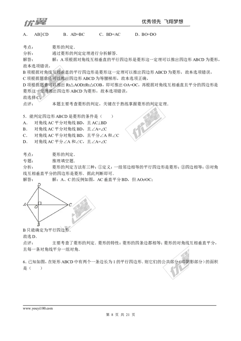 第一章综合练习1_1、初中学习资料_4-2、数学_北师大版_北师大版初中数学9上_同步练习
