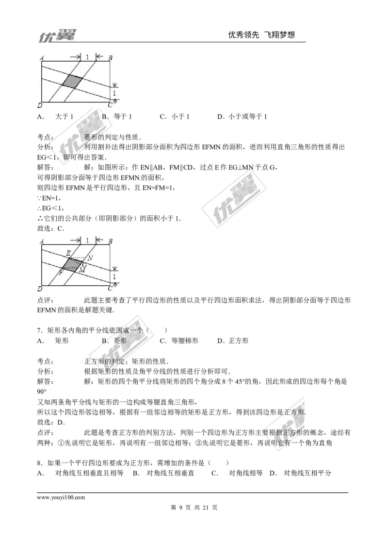 第一章综合练习1_1、初中学习资料_4-2、数学_北师大版_北师大版初中数学9上_同步练习