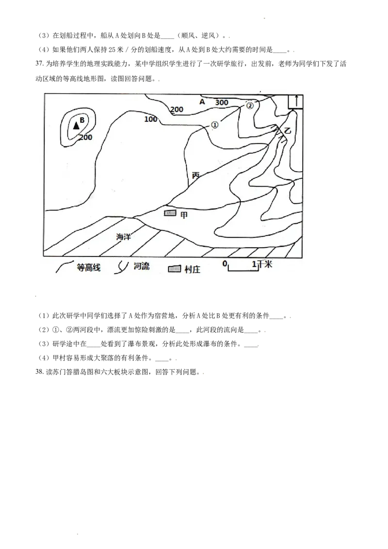 精品解析：山东省青岛市西海岸区2020-2021学年七年级上学期期末地理试题（原卷版）_1、初中学习资料_4-8、地理_4-8-1、初一地理上册_4.地理7上期末试卷（12份）