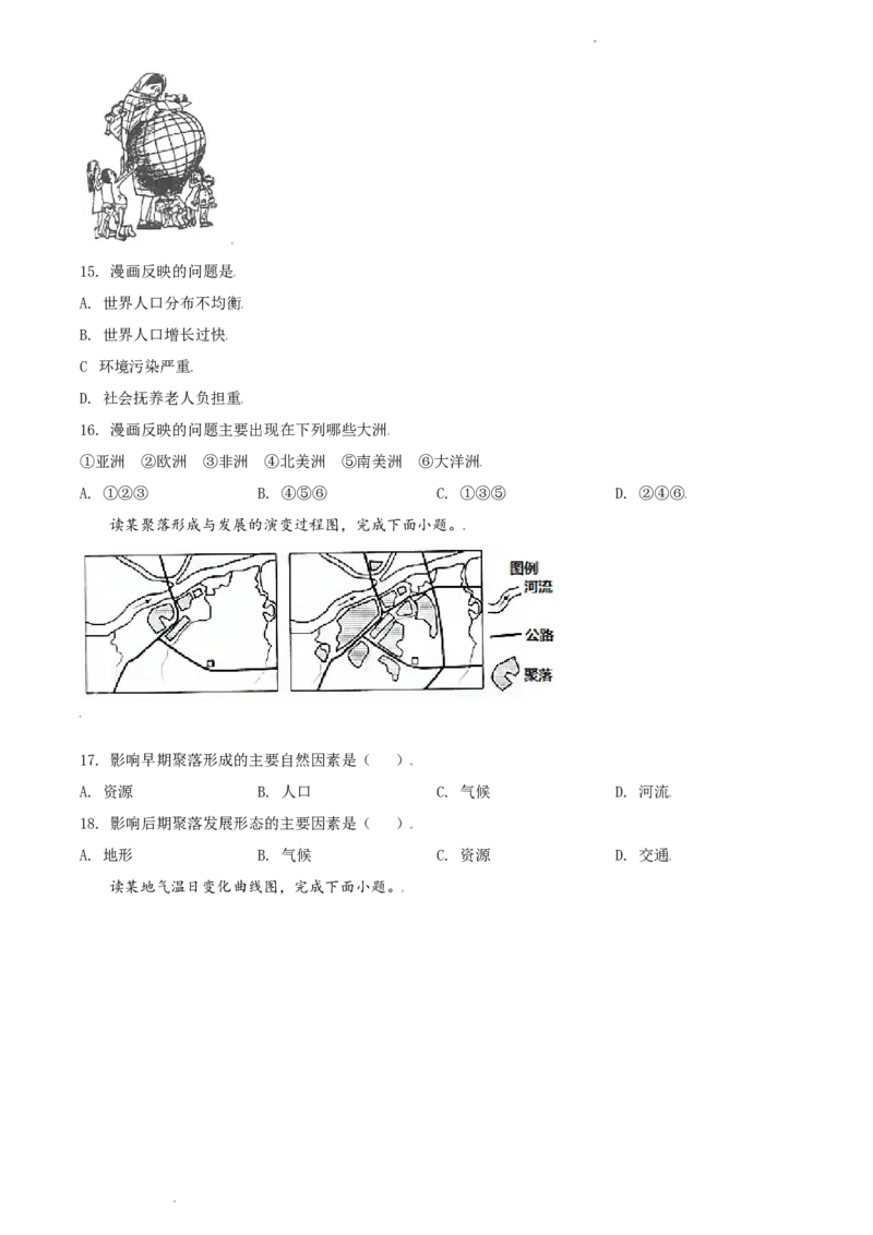 精品解析：山东省青岛市西海岸区2020-2021学年七年级上学期期末地理试题（原卷版）_1、初中学习资料_4-8、地理_4-8-1、初一地理上册_4.地理7上期末试卷（12份）