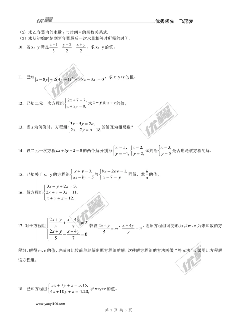 第四章复习_1、初中学习资料_4-2、数学_北师大版_北师大版初中数学8上_2022秋八数上(BS)--各阶段精品试题_同步练习