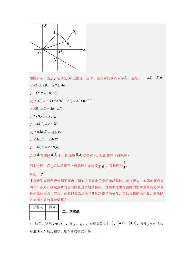 第四章一次函数压轴题考点训练（解析版）（北师大版）_1、初中学习资料_24秋试卷_初中数学《常考压轴题攻略》_常考压轴题最新八年级数学上册压轴题攻略（北师大版）