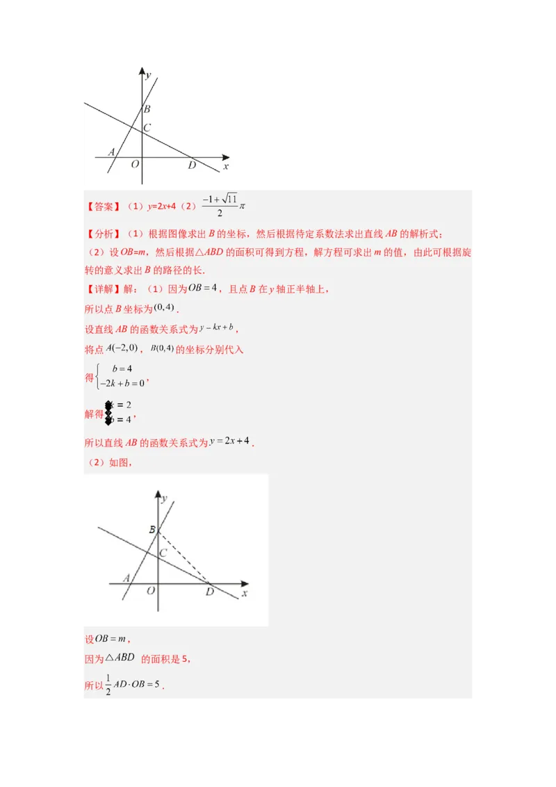 第四章一次函数压轴题考点训练（解析版）（北师大版）_1、初中学习资料_24秋试卷_初中数学《常考压轴题攻略》_常考压轴题最新八年级数学上册压轴题攻略（北师大版）
