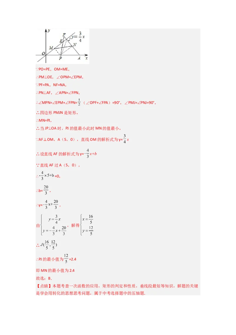 第四章一次函数压轴题考点训练（解析版）（北师大版）_1、初中学习资料_24秋试卷_初中数学《常考压轴题攻略》_常考压轴题最新八年级数学上册压轴题攻略（北师大版）