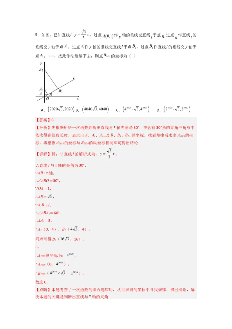 第四章一次函数压轴题考点训练（解析版）（北师大版）_1、初中学习资料_24秋试卷_初中数学《常考压轴题攻略》_常考压轴题最新八年级数学上册压轴题攻略（北师大版）