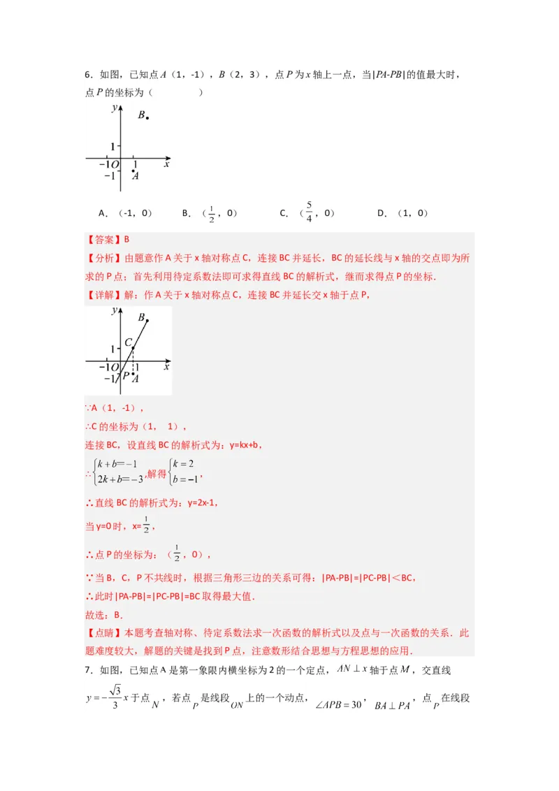 第四章一次函数压轴题考点训练（解析版）（北师大版）_1、初中学习资料_24秋试卷_初中数学《常考压轴题攻略》_常考压轴题最新八年级数学上册压轴题攻略（北师大版）