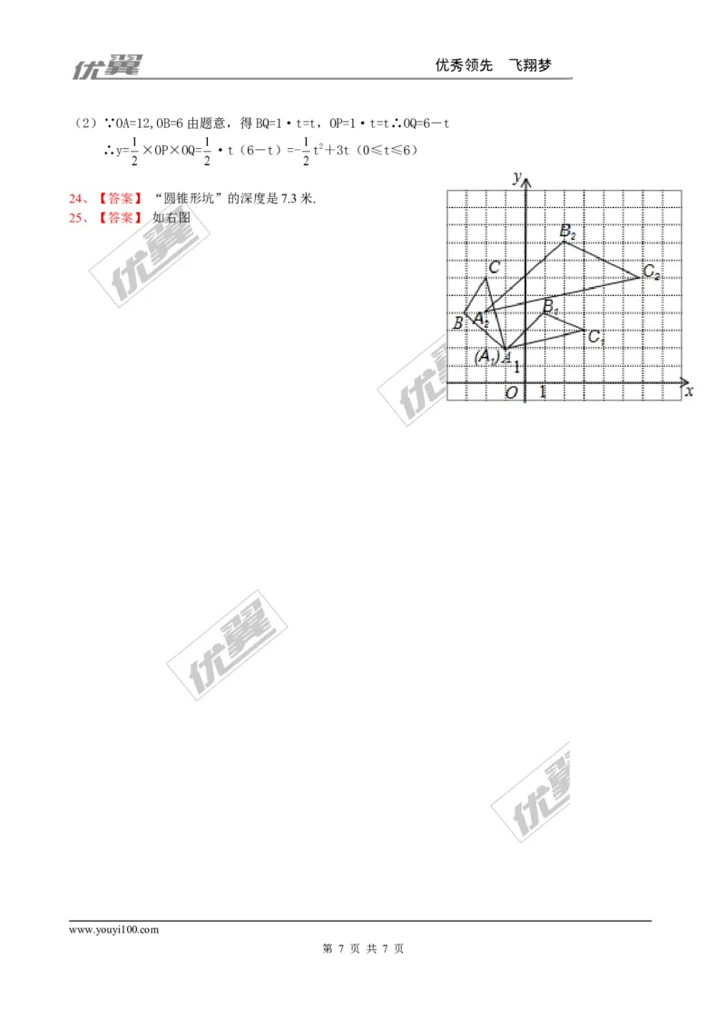 第四章综合练习_1、初中学习资料_4-2、数学_北师大版_北师大版初中数学9上_2022秋九数上(BS)--各阶段精品试题_同步练习