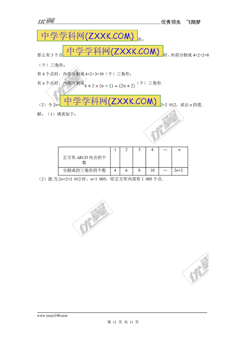 第四章复习1_1、初中学习资料_4-2、数学_北师大版_北师大版初中数学7上_2022秋七数上(BS)--各阶段精品试题_同步练习