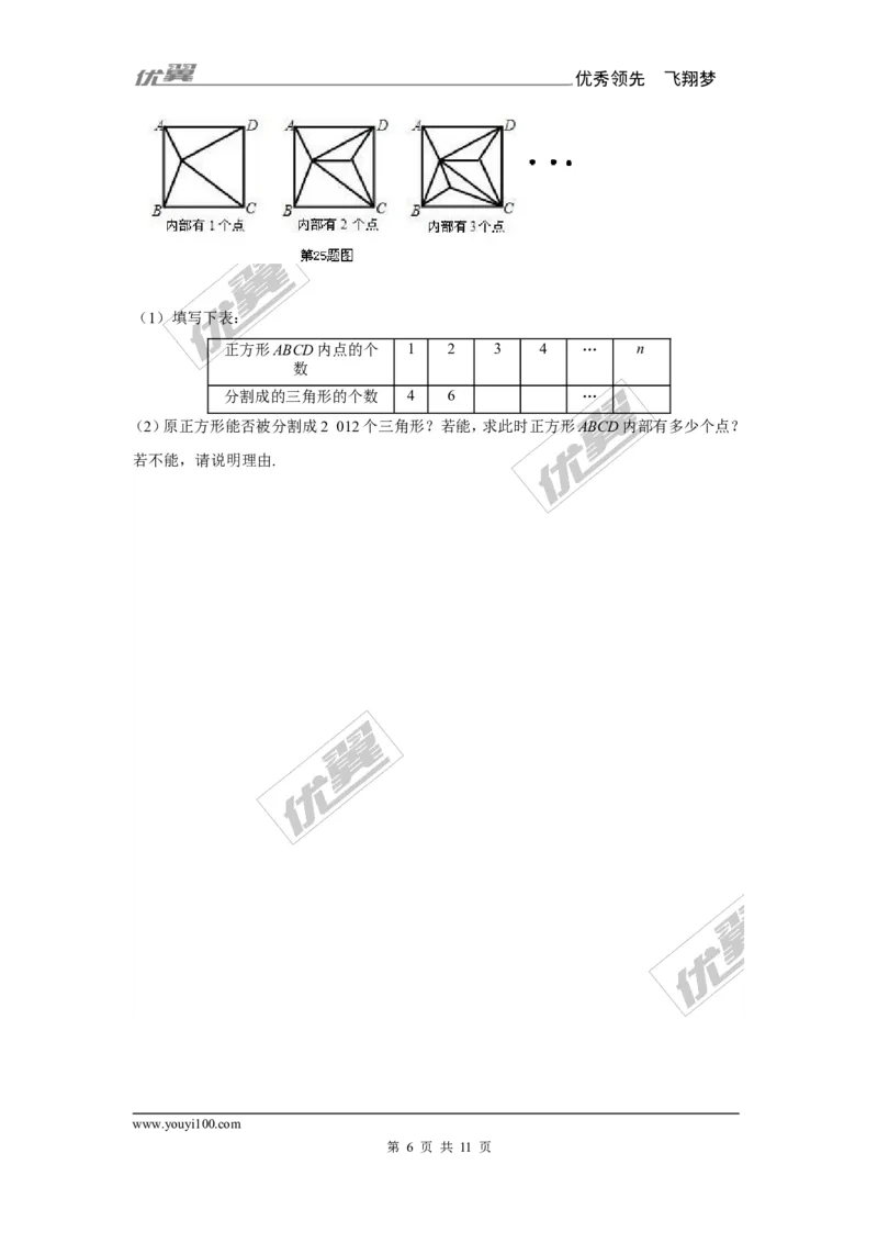 第四章复习1_1、初中学习资料_4-2、数学_北师大版_北师大版初中数学7上_2022秋七数上(BS)--各阶段精品试题_同步练习