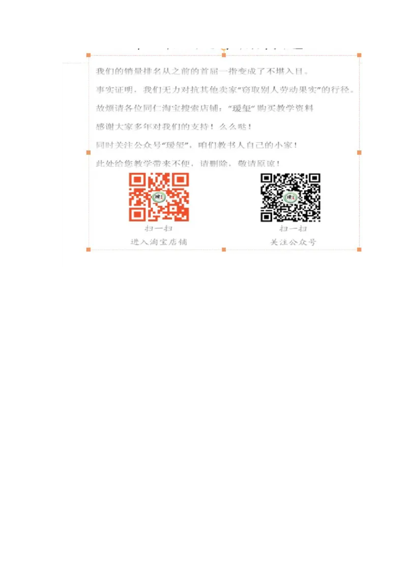 绿色植物参与生物圈的水循环习题3含答案_1、初中学习资料_4-6、生物_4-6-1、初一生物上册_同步练习-138份_2、同步练习第2套115份_第3单元生物圈中的绿色植物