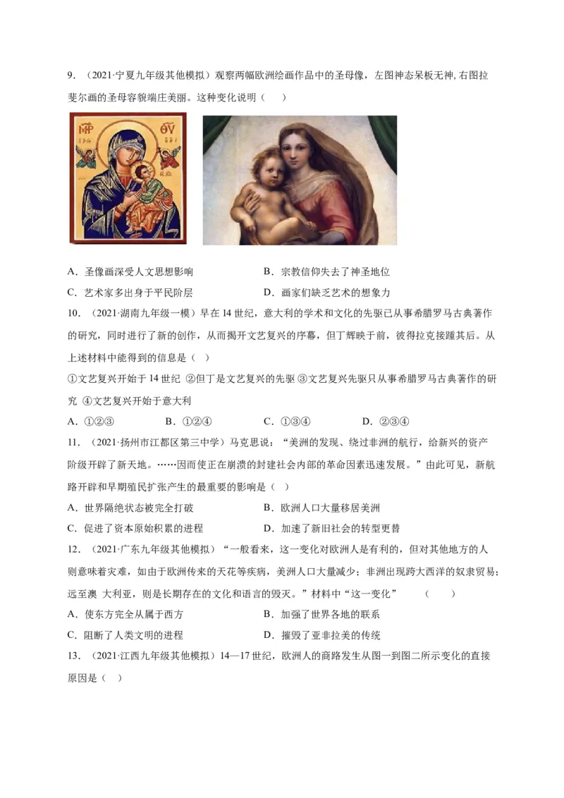 第五单元步入近代（选拔卷）（原卷版）_1、初中学习资料_4-7、历史_4-7-5、初三历史上册_2、单元测试（14份）_单元测试2021-2022学年九年级历史上册尖子生选拔卷（部编版）263725714