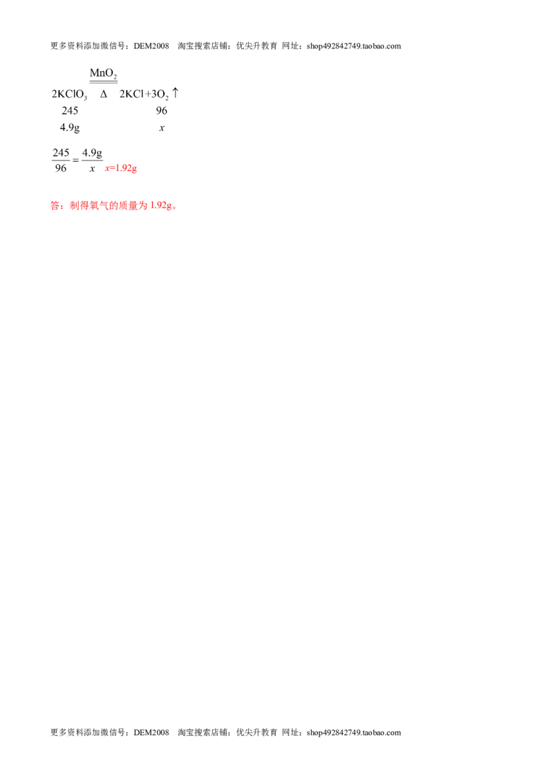 第五单元化学方程式单元测试卷（B卷&middot;提升能力）（人教版）（解析版）_1、初中学习资料_4-5、化学_4-5-5、初三化学上册_人教化学九年级上单元试卷（040份）_单元试卷第1套