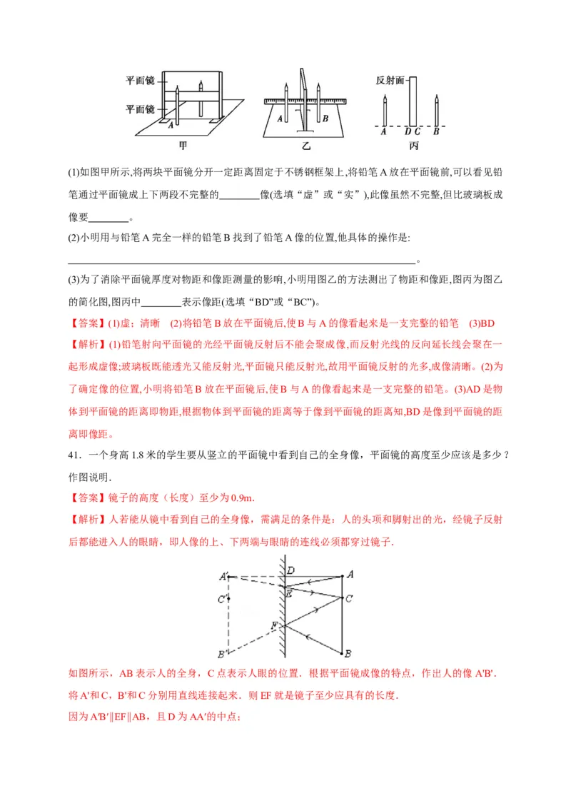 第四章光现象章末综合复习（解析版）_1、初中学习资料_4-4、物理_4-4-3、初二物理上册_2023更新_5人教物理试卷8上同步练习新