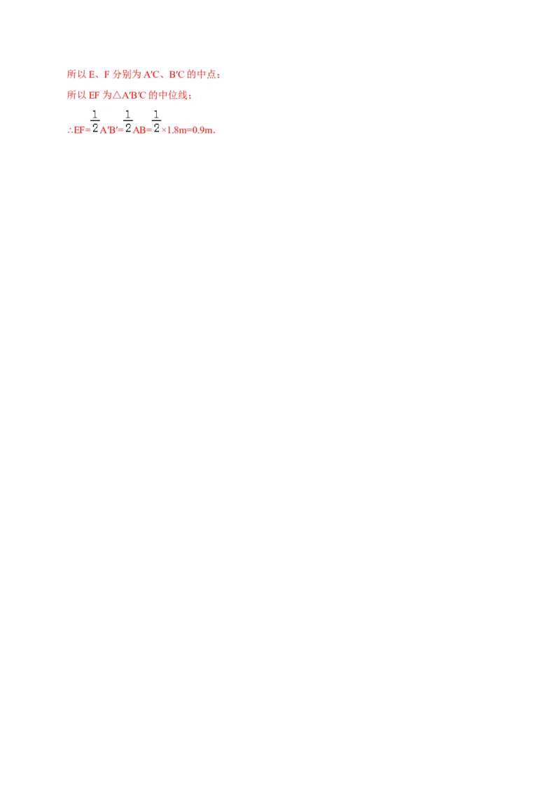 第四章光现象章末综合复习（解析版）_1、初中学习资料_4-4、物理_4-4-3、初二物理上册_2023更新_5人教物理试卷8上同步练习新