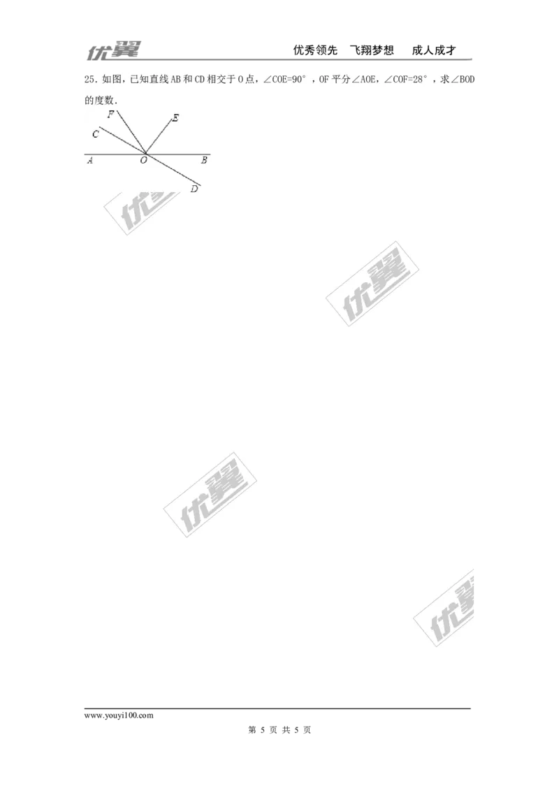 第四章基本平面图形周周测2（全章）_1、初中学习资料_4-2、数学_北师大版_北师大版初中数学7上_2022秋七数上(BS)--各阶段精品试题_周周测